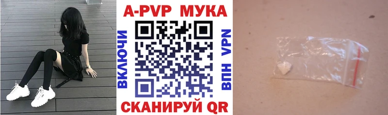 A-PVP кристаллы  Соликамск 