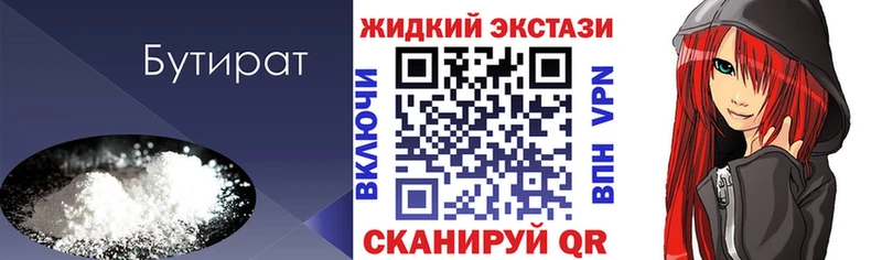 Бутират BDO 33%  наркота  Соликамск 