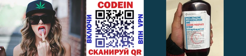 blacksprut рабочий сайт  купить наркоту  Соликамск  Кодеиновый сироп Lean Purple Drank 