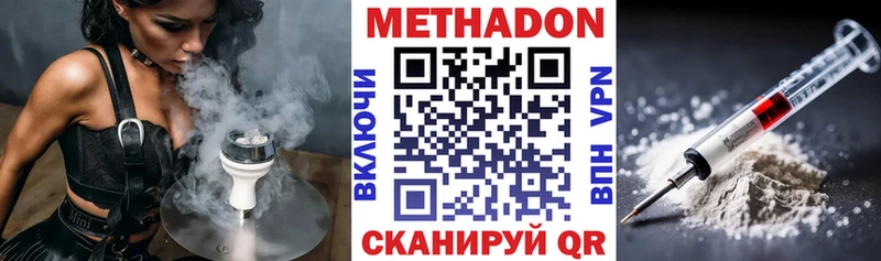 Метадон белоснежный Соликамск
